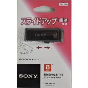 USBメモリ USB2.0 8GB ブラック USM8GR