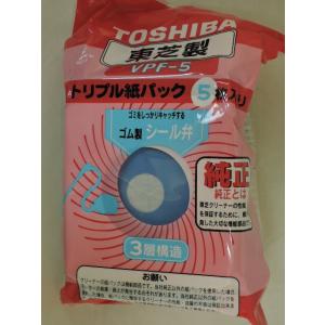 TOSHIBA 東芝 VC-B50K 掃除機 キャニスター 紙パック VPF-5 掃除機 紙パックセット (VPF-5): 別売部品・消耗品｜東芝ライフ