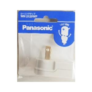 パナソニック　ローリングタップ　ホワイト　ＷＨ２１２９WＰ