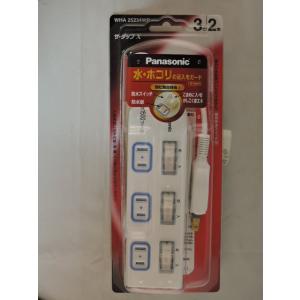 ザタップ　X　３コ口２ｍ　個別防水スイッチ付　ＷＨA２５２３４ＷＰ