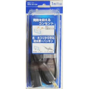 Panasonic WHA 4912WP 防水扉延長コード 2m 新品10個 購入 延長コードX（2m）（ホワイト） WHA4912WP | 配線器具