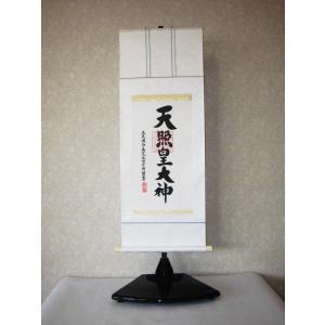 掛け軸 掛軸 六字名号 南無阿弥陀仏 南陽山金龍寺 稲葉春邦 (真筆