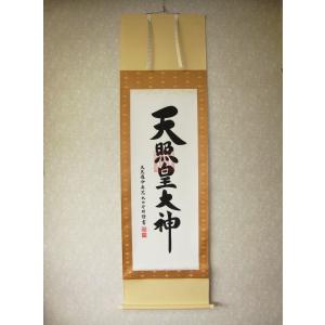 掛け軸 龍門 加藤清人 美術年鑑掲載作家 掛軸 全国送料無料