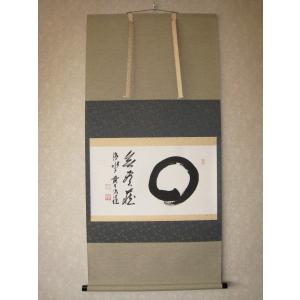 【真作】掛軸　春畝銘　旭日静波　逸品　共箱入　N69 迎春の掛け軸 美濃正堂作 旭日静波