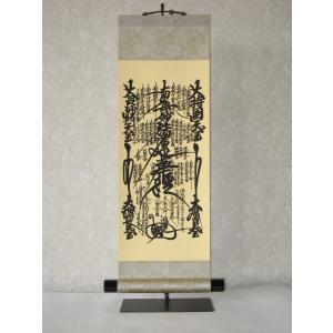 掛け軸『唯我独尊』 掛け軸 阿字観本尊（新品）42.5×70センチ