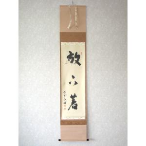 掛軸 谷耕月「雪月花」 2025年最新】谷耕月の人気アイテム - メルカリ