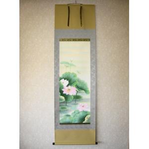 掛け軸 掛軸 日蓮名号 南無妙法蓮華経 渡辺雅心 レンゲ佛表装 (真筆