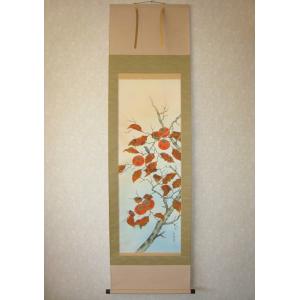 茶掛け 茶掛 円相 無一物 紫野大徳寺 黄梅院住職 小林太玄 (真筆・新品