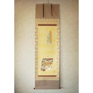 掛け軸 掛軸 仏心 紫野大徳寺 黄梅院 小林太玄 (真筆・新品） : 掛け軸