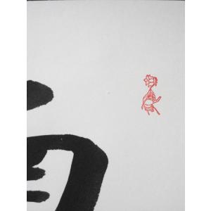 【特価軸】掛け軸 掛軸 六字名号・南無阿弥陀仏...の詳細画像3