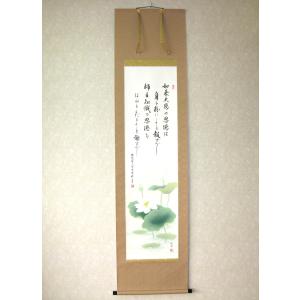 掛け軸 掛軸 雲上観音 (右向き) 吉田真秋 (真筆・新品) : 掛け軸の専門