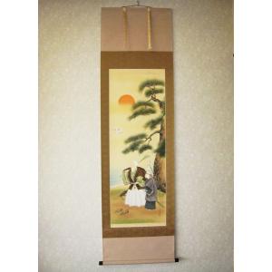 掛け軸専門 掛軸 販売 通販店 彩色山水（塩川 栖二） 年中掛け 山水画