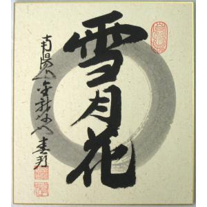 色紙 日本画 シマエナガ 藤澤真実 (真筆・新品) : 掛け軸の専門店 香遊