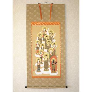 掛け軸 掛軸 十三佛　長尾龍石 十三佛 長尾龍石（直筆） 【掛け軸の販売専門店 掛軸倶楽部】