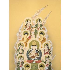 掛け軸 掛軸 真言十三仏 寺山有慶 (真作・新品)の詳細画像1