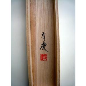 掛け軸 掛軸 真言十三仏 寺山有慶 (真作・新品)の詳細画像5