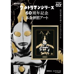 額 ウルトラマン本金箔押アート 西嶋和文 ウル...の詳細画像1