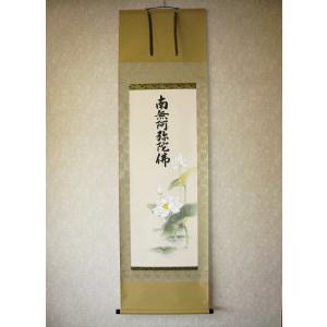 掛け軸 掛軸 聖蓮花（蓮の花）◇佐藤良一（真作・新品） : 掛け軸の