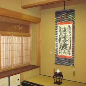 掛け軸 掛軸 妙法蓮華経 大曼荼羅御本尊 吉野...の詳細画像3