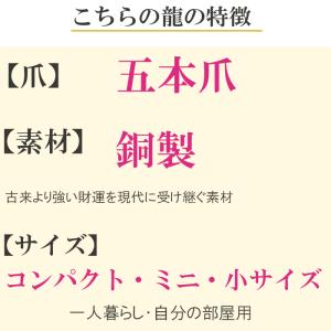 龍の置物 玄関 干支 金 銅製 5本爪 金色 ...の詳細画像3