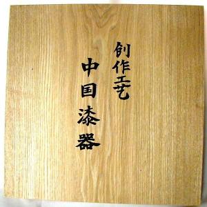 お盆 トレー 丸盆 木製 漆 盆 桐箱入り 中...の詳細画像3