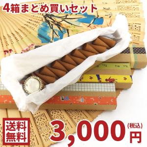 お香 HEM チャンダン コーンタイプ 12箱 : mono-sta - 通販 - Yahoo