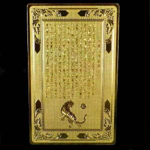 財布に入れる お守り 金運アップ カード型 護符 縁起物 風水 開運