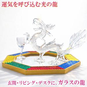 龍 置物 風水 金龍 24金メッキ 龍の置物 シトリン 黄水晶 丸玉 水杯