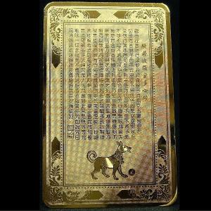 財布に入れるお守り 金運アップ グッズ お守り 金運カード 護身符 開光