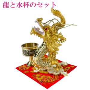 龍 置物 銅製 風水 招財龍 開運 龍の置物 辰 竜 五本爪 元寶 風水