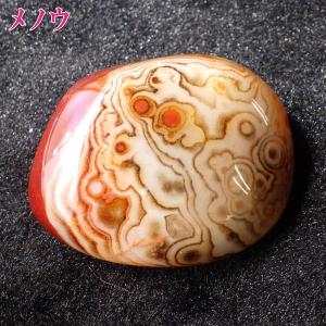 ゴビ瑪瑙 原石 S768 ゴビアゲート 天眼 鉱物 ヒマラヤ瑪瑙 モンゴル