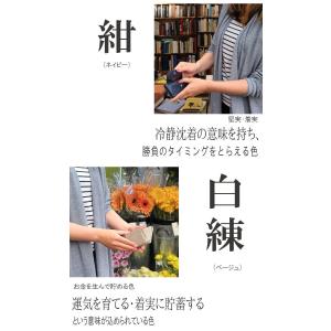 風水 開運財布 一粒万倍日 天赦日 お札折らな...の詳細画像5