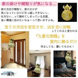 風水 置物 魔除けグッズ 厄除けグッズ 風水グ...の詳細画像1
