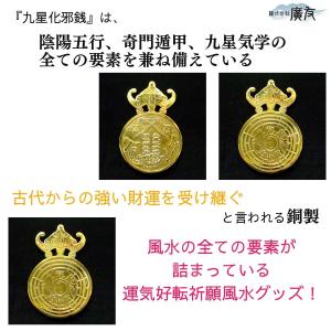 風水 置物 魔除けグッズ 厄除けグッズ 風水グ...の詳細画像2
