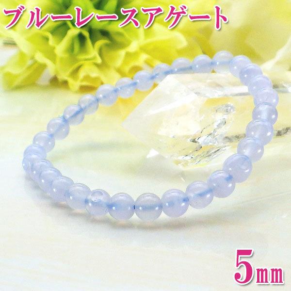 ブルーレースアゲート パワーストーン 縞瑪瑙 ブレスレット メンズ レディース 天然石ブレスレット ...