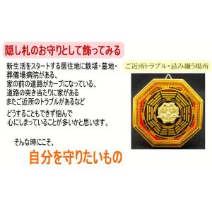 八卦 風水 魔除けグッズ 玄関 厄除けグッズ ...の詳細画像1