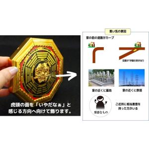 八卦 風水 魔除けグッズ 玄関 厄除けグッズ ...の詳細画像2