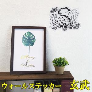 ペタッと 貼るだけ 風水 ウォールステッカー 玄...の商品画像