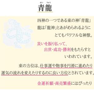 ペタッと 貼るだけ 風水 ウォールステッカー ...の詳細画像1