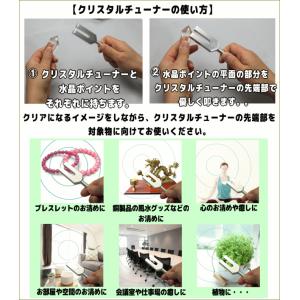 クリスタルチューナー 音叉 ヒーリング 効果 ...の詳細画像5