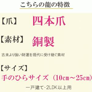 龍の置物 玄関 干支 銅製 金 金色 ゴールド...の詳細画像1