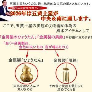 風水 六管 風鈴 金属 方位 方角 音 ウィン...の詳細画像4