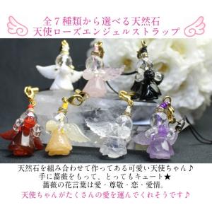 天然石 天使 エンジェル ストラップ パワース...の詳細画像1