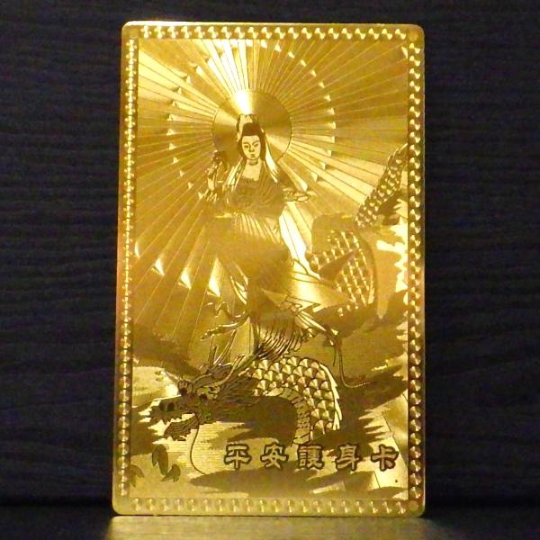 龍神カード 財布に入れるお守り 金運アップ グッズ お守り 家内安全 金運カード 護符 縁起物 開運...