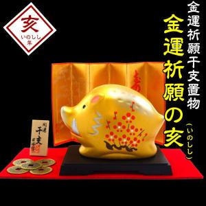 開運 ヒキュウ 貔貅 ひきゅう 風水 置物 風水グッズ 宝くじ 開運祈願