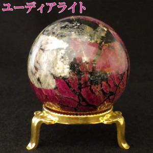 ユーディアライト スフィア 原石 天然石 パワーストーン 丸玉 置物 風水 開運 グッズ 2026 ( ユーディアライトスフィア57mm現物販売 (廣友) )
