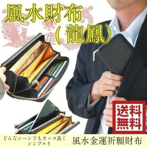 長財布 サイフ レディース メンズ 金運財布 金運アップ財布 開運財布 風水財布2024 大きめ財布 開運グッズ ( 金運祈願 風水 長財布 龍鳳 黒 ブラック 合皮 )