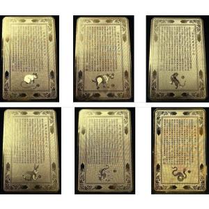 不動明王 魔除け 護身符 カード 密教 般若心経 護符 厄除け 風水 開運