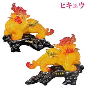 ヒキュウ 貔貅 ひきゅう 風水 置物 宝くじ 開...の商品画像