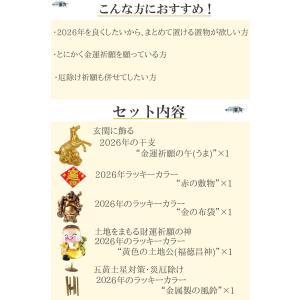 午 馬の置物 福袋 雑貨 2026 風水 置物...の詳細画像3